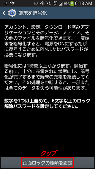 Galaxy S4 Sc 04e にパスワード設定をする Pcまなぶ