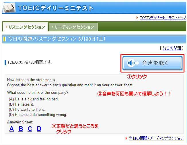 英語マスター計画 Pcまなぶ