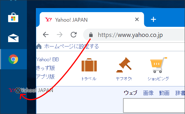 Windows 10 Chromeのurlショートカットをタスクバーに登録する Pcまなぶ