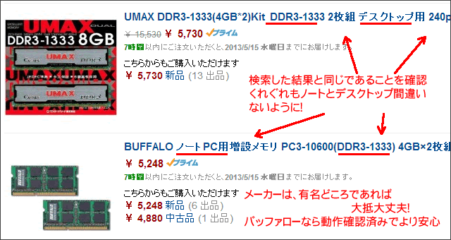 人気No.1 物理メモリ UMAX DDR3 SDRAM PC3-10600 ①