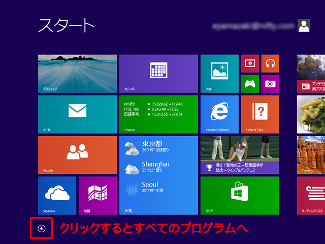 まとめ Windows 8 1は 新機能満載 Pcまなぶ