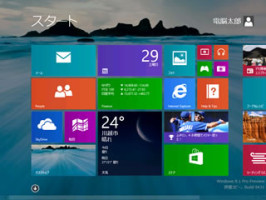 Windows8 1 センスのいい壁紙に変更する Pcまなぶ