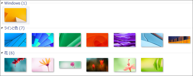 Windows8 1 センスのいい壁紙に変更する Pcまなぶ