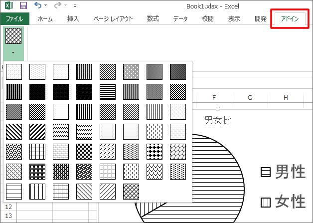 Excel 2013 グラフの背景にパターンを使用する - PCまなぶ