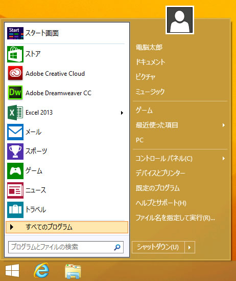 まとめ Windows 8 1は 新機能満載 Pcまなぶ