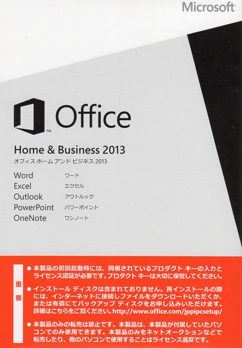 Windows8.1 DVDなしで、Office 2013をインストールする - PCまなぶ
