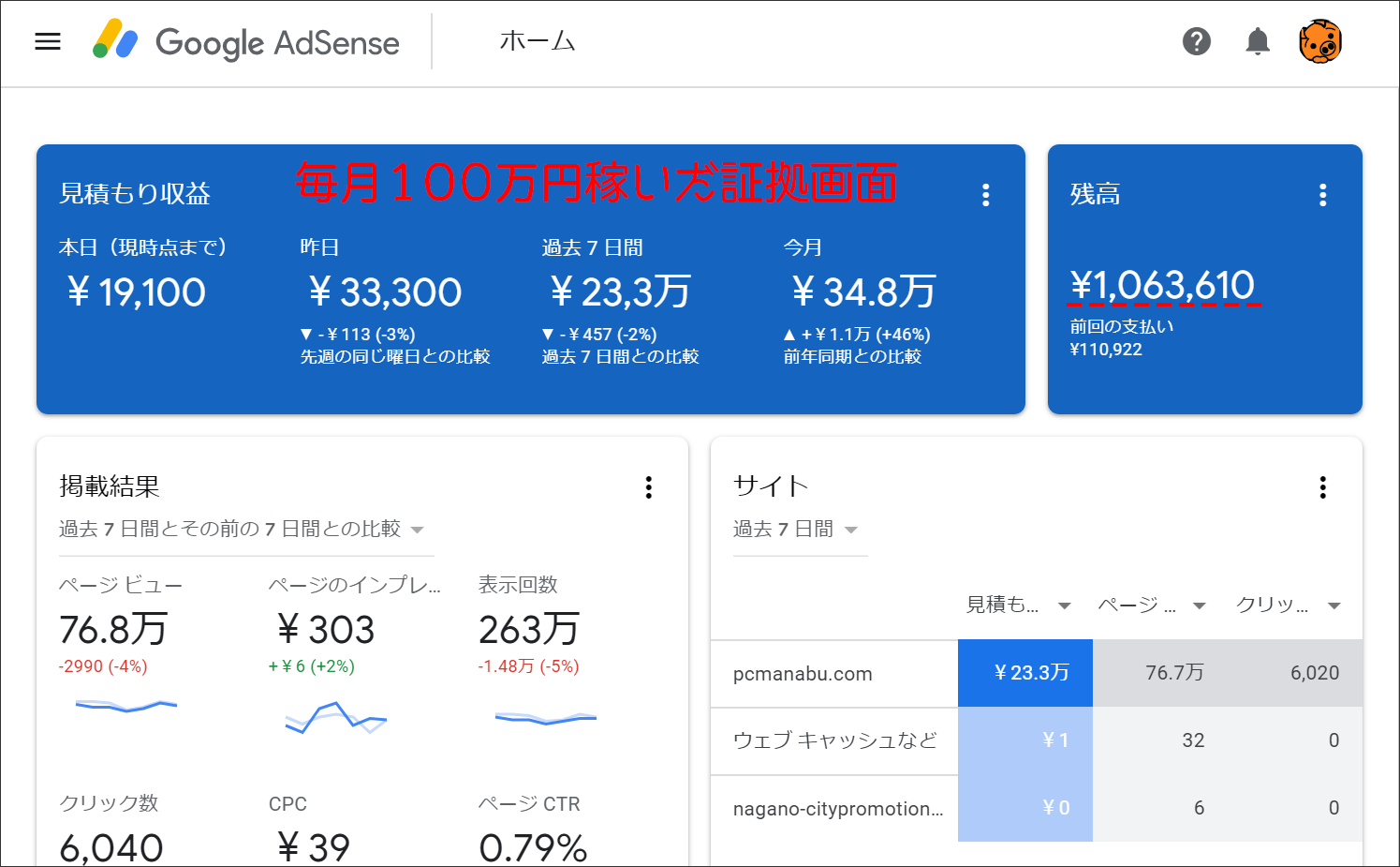 Windows10の裏技100連発 Pcまなぶ