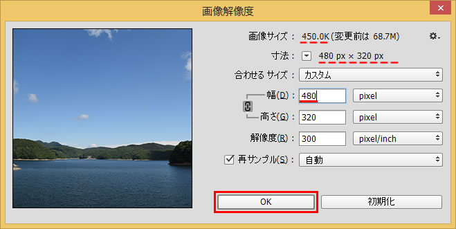 Photoshop Cc 14 超基本 画像をリサイズする Pcまなぶ