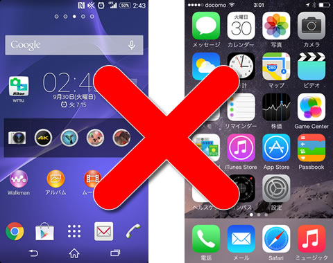 Android Iosの超基本 ホーム画面使わずアプリ切替 Pcまなぶ