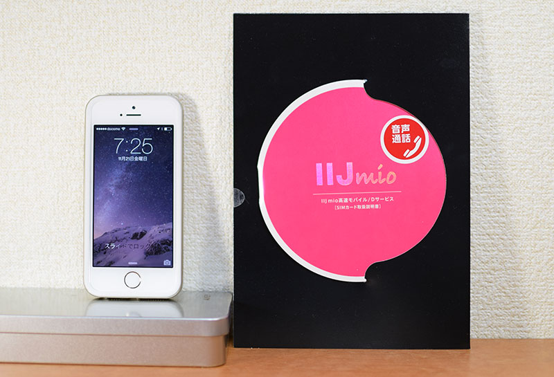 IIJmioとiPhone 5s