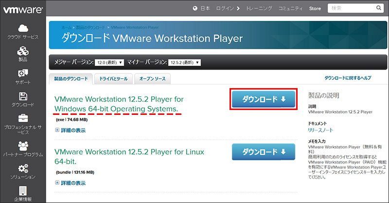 vmware workstation player windows