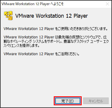 Windows 10で様々なosを楽しむ Vmware Workstation Player Pcまなぶ Windows 10で様々なosを楽しむ Vmware Workstation Player Pcまなぶ
