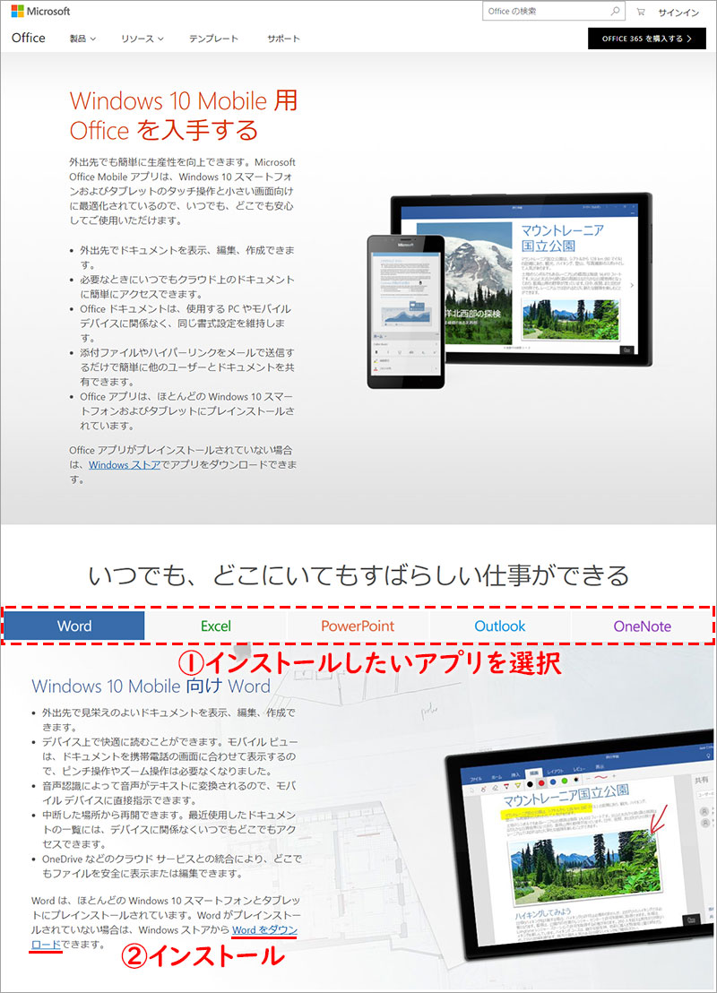 レビュー Windows 10からmicrosoft Officeが無料に Pcまなぶ