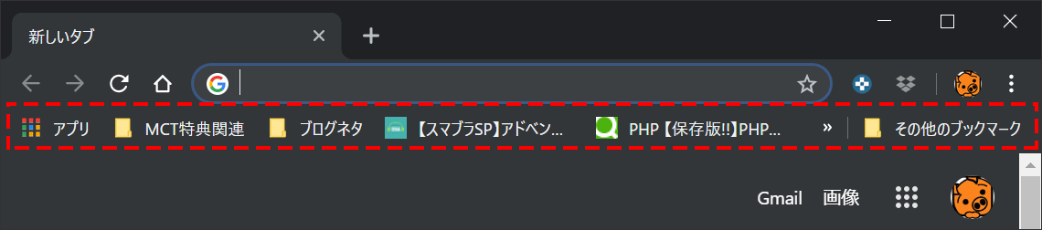 必須知識 Chromeのブックマークバーを使いこなせ Pcまなぶ