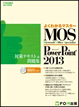 mos2013powerpoint