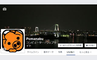  Facebook、人々が「ますます役に立たなくなっている」と感じたため、「トレンド」ニュースセクションを削除