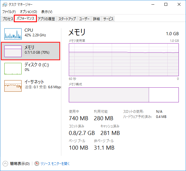 メモリ です Access 不足