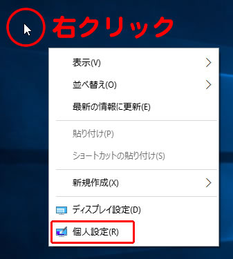 Windows10 センスのいい壁紙に変更する Pcまなぶ