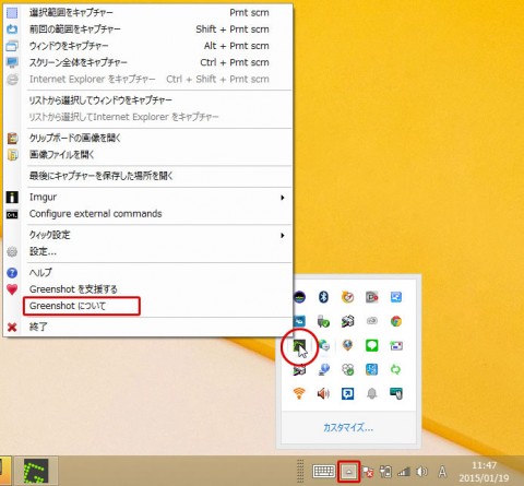 greenshot sourceforge
