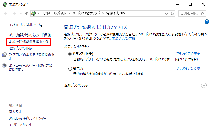 ノートパソコンは 閉じて使え 具体的な設定方法 Pcまなぶ