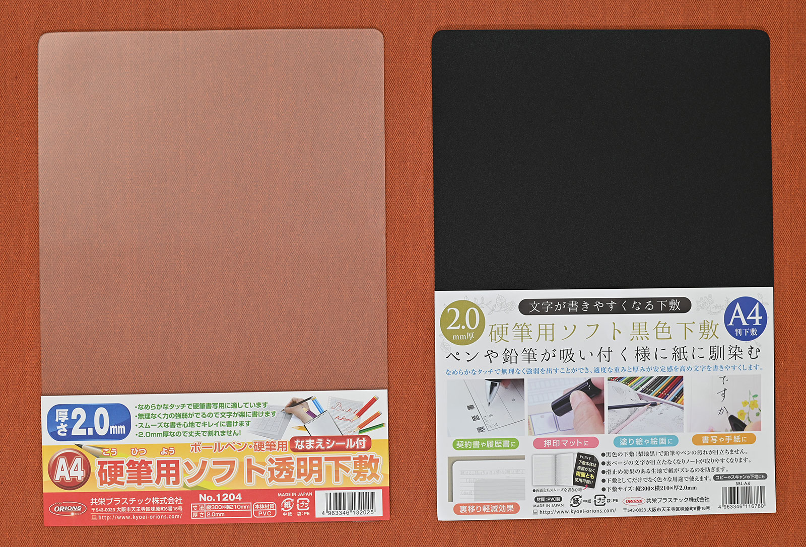 とっておきし福袋 硬筆用ソフト下敷き A4サイズ 透明 NO.1204