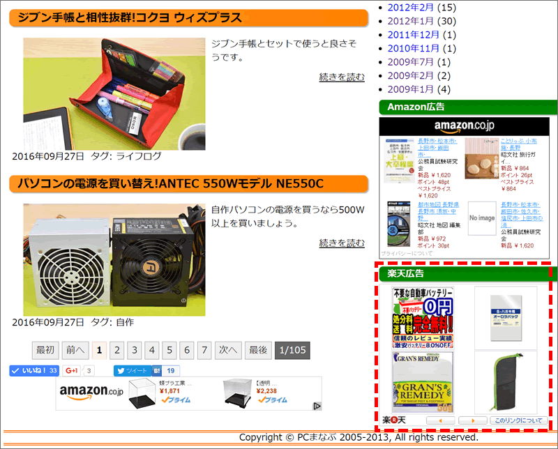 楽天からもらったポイントの累積は クイズポイオネア Pcまなぶ