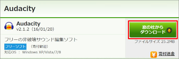 Windows 10 音声ファイルを編集する Audacity Pcまなぶ