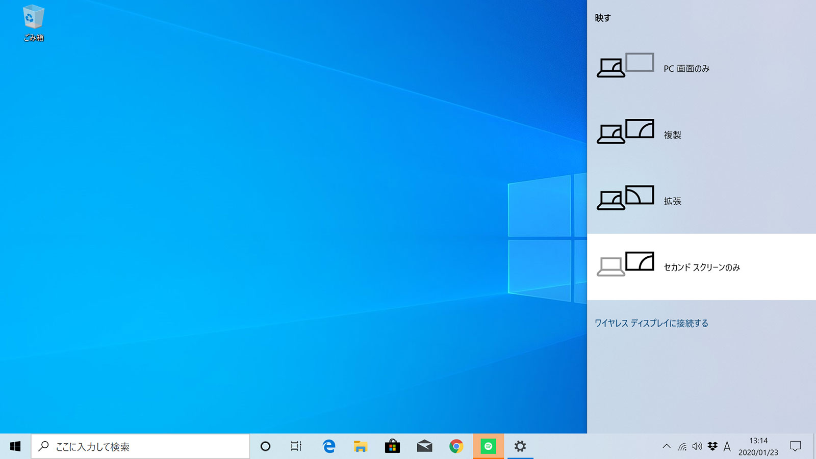 Windows 10基本操作 プロジェクター表示 マルチスクリーン Pcまなぶ