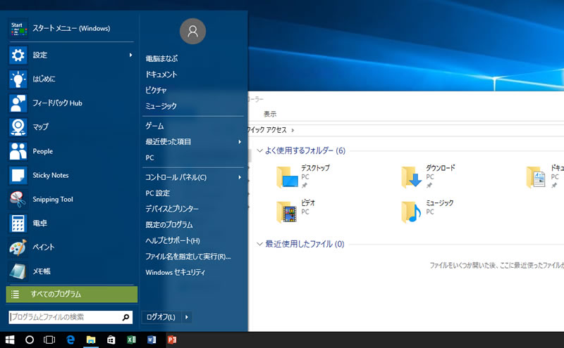 Windows10のスタートメニューをWindows 7のようにする【Classic Shell 編】 - PCまなぶ