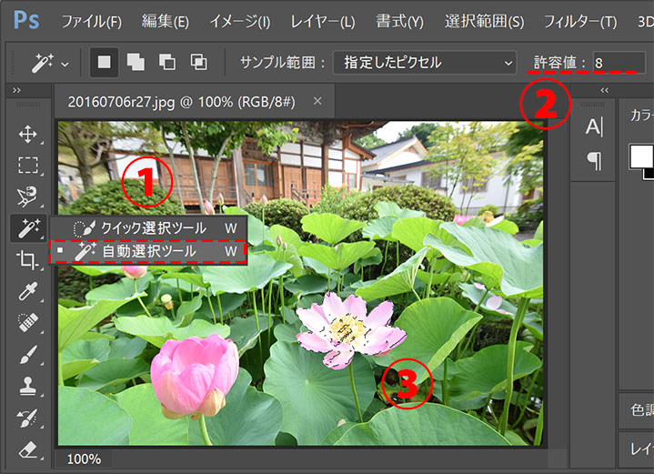 Photoshop Cc 2017 神ツールの一つ クイック選択ツール を使用する Pcまなぶ