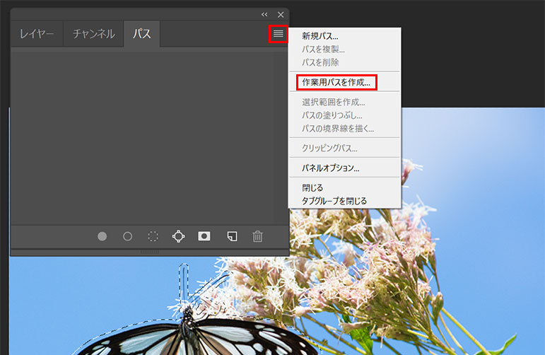 Photoshop Cc 2017 選択範囲からシェイプに変換する Pcまなぶ