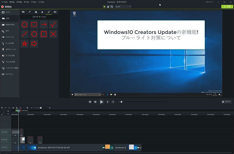 パソコンなどの画面キャプチャに特化した動画編集ソフトcamtasia 9を購入しました Pcまなぶ