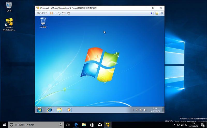 Windows 10で様々なosを楽しむ Vmware Workstation Player Pcまなぶ