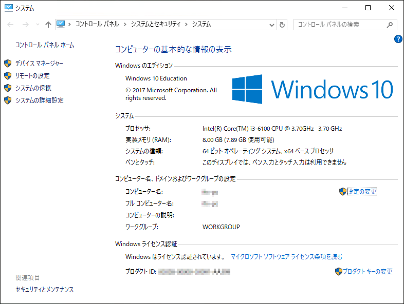 Windows To Goを利用してUSBメモリからWindows 10を起動する - PCまなぶ