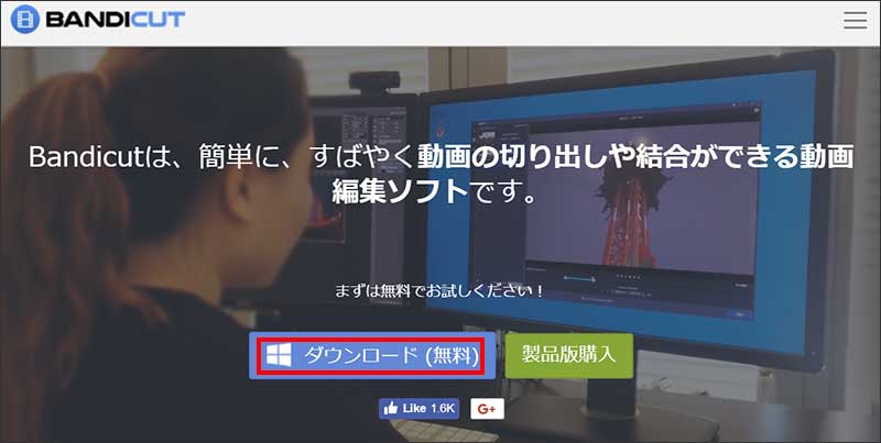 Bandicutで動画を無劣化でカットや結合をする Pcまなぶ