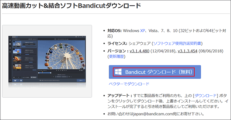 Bandicutで動画を無劣化でカットや結合をする Pcまなぶ