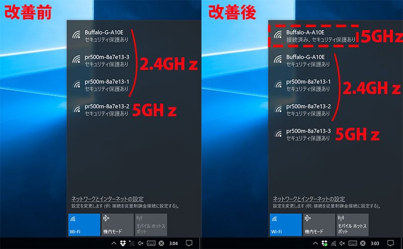 Windows 10 5ghz帯のssidが見えない場合の対処法 Pcまなぶ
