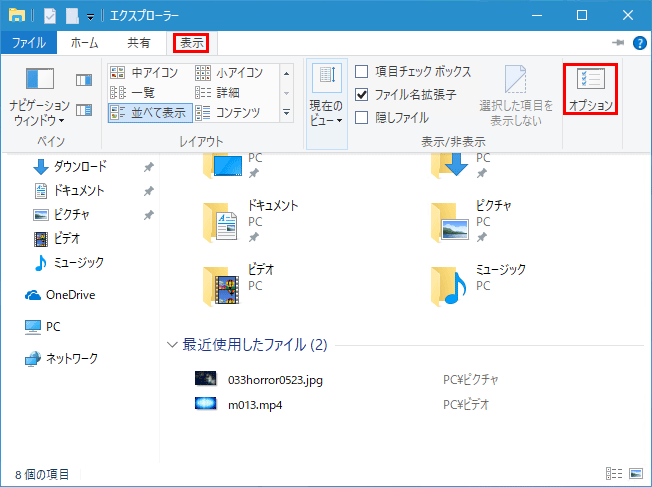 Windows 10 エクスプローラーにゴミ箱を表示させる方法 Pcまなぶ