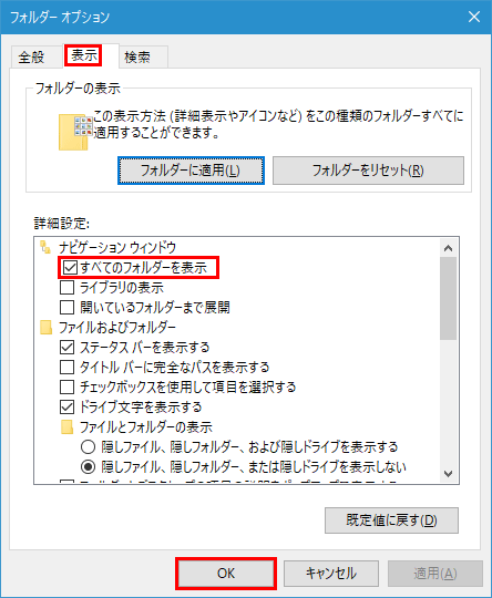 Windows 10 エクスプローラーにゴミ箱を表示させる方法 Pcまなぶ