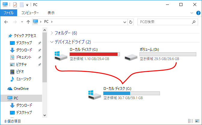 Windows 10 Dドライブを削除しcドライブの容量を拡張する Pcまなぶ