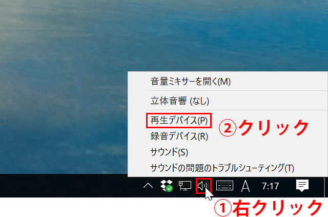 Microsoft Teams Skype For Businessでマイクやスピーカーを切り替える方法 Pcまなぶ