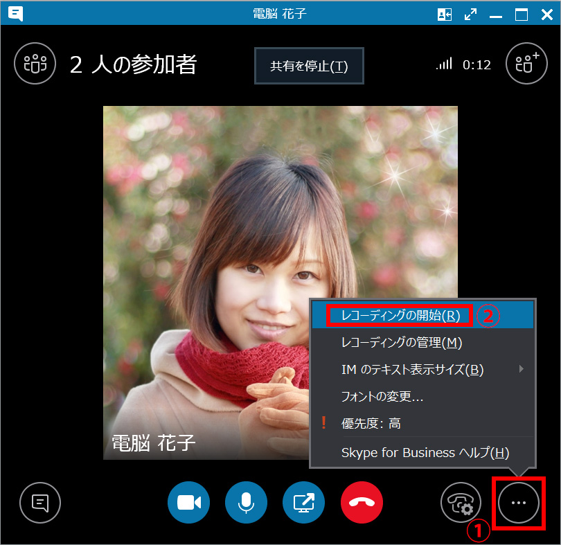 Microsoft Teams Skype For Business ビデオ会議を録画する方法 Pcまなぶ