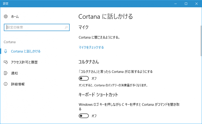 Windows 10 検索ボックス 検索機能設定方法 非表示 アイコン化 Chrome 無効化 Beyond ビヨンド
