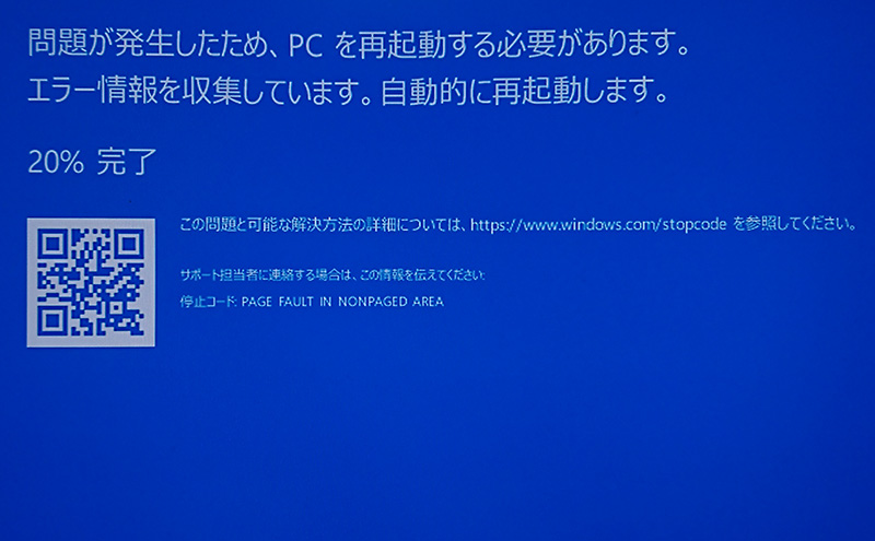 Windows 10 Fall Creators Updateを適用するとブルースクリーンになる Pcまなぶ