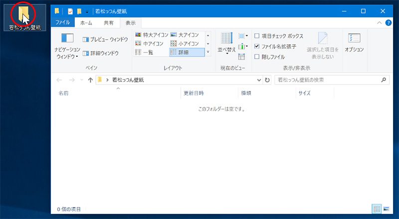 Windows 10 オリジナルの壁紙をスライドショーにして共有する方法 Pcまなぶ