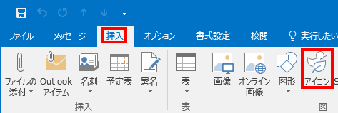 超便利 Office 19でイラストのアイコンを使用する Pcまなぶ