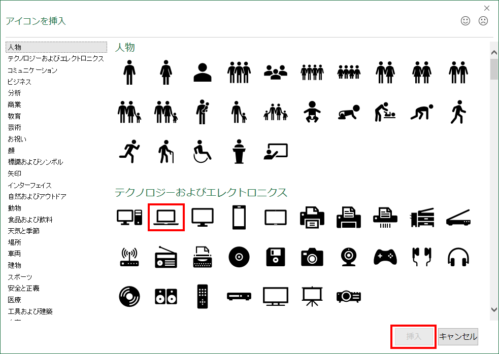 超便利 Office 19でイラストのアイコンを使用する Pcまなぶ