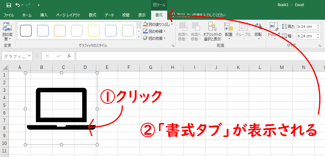 超便利 Office 2019でイラストのアイコンを使用する Pcまなぶ