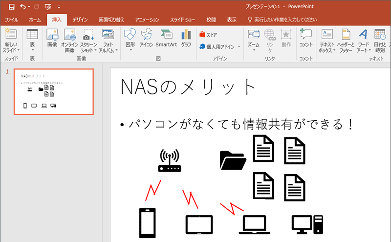 超便利 Office 19でイラストのアイコンを使用する Pcまなぶ