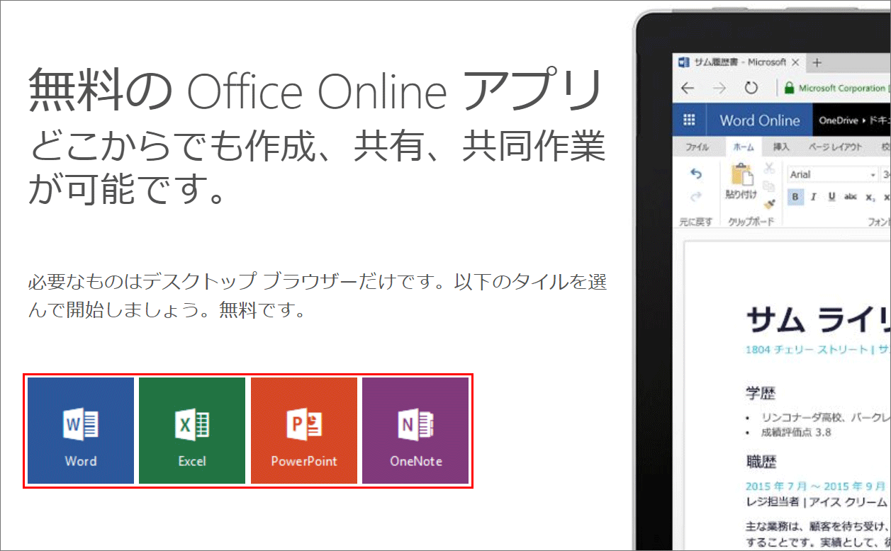 office for mac 学生